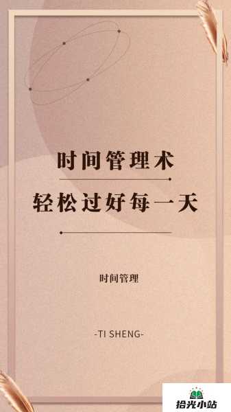 利用手机应用实现高效时间管理 第1张 利用手机应用实现高效时间管理 第1张