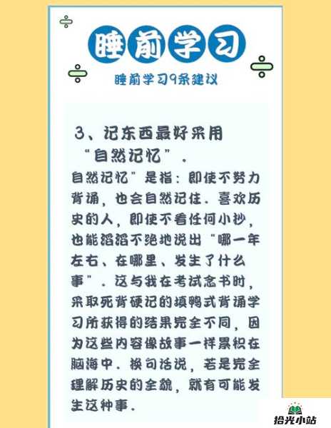 如何利用睡前时间进行高效学习 第1张 如何利用睡前时间进行高效学习 第1张