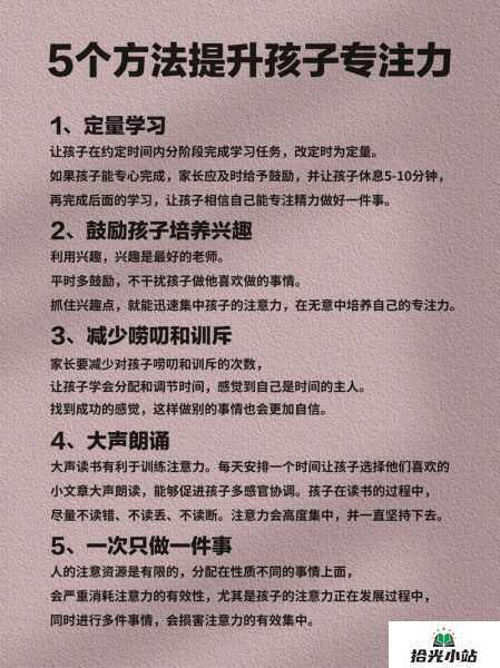 学习时提高专注力的实用方法 第1张 学习时提高专注力的实用方法 第1张